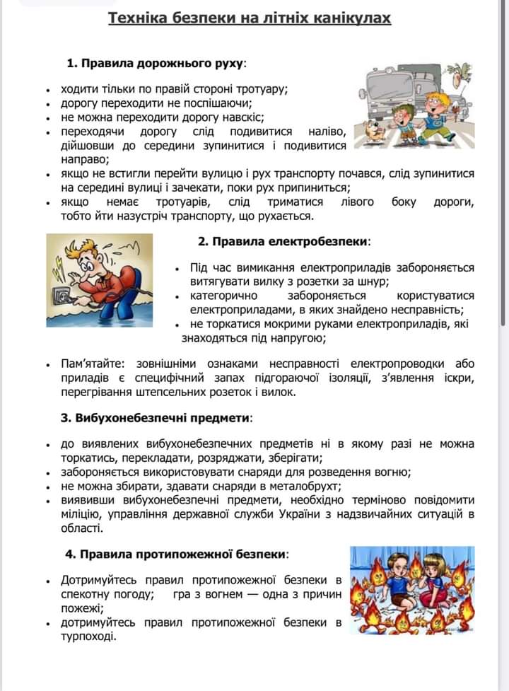 зображення_viber_2023-05-26_10-37-47-349