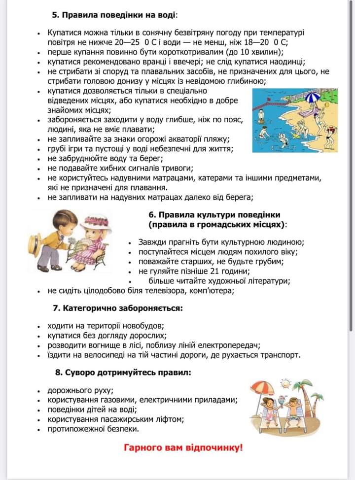 зображення_viber_2023-05-26_10-38-00-304
