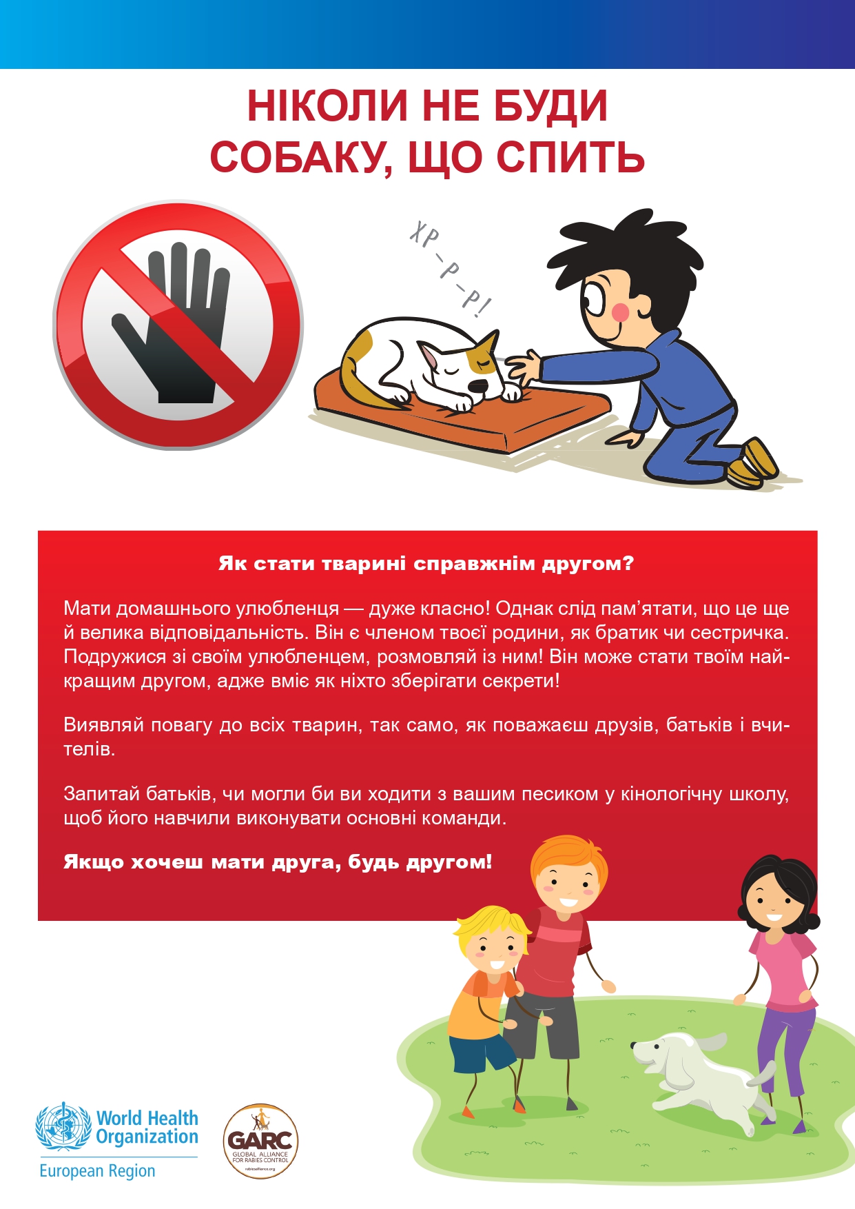 Рекомендації ВООЗ щодо Поводження з тваринами_page-0006
