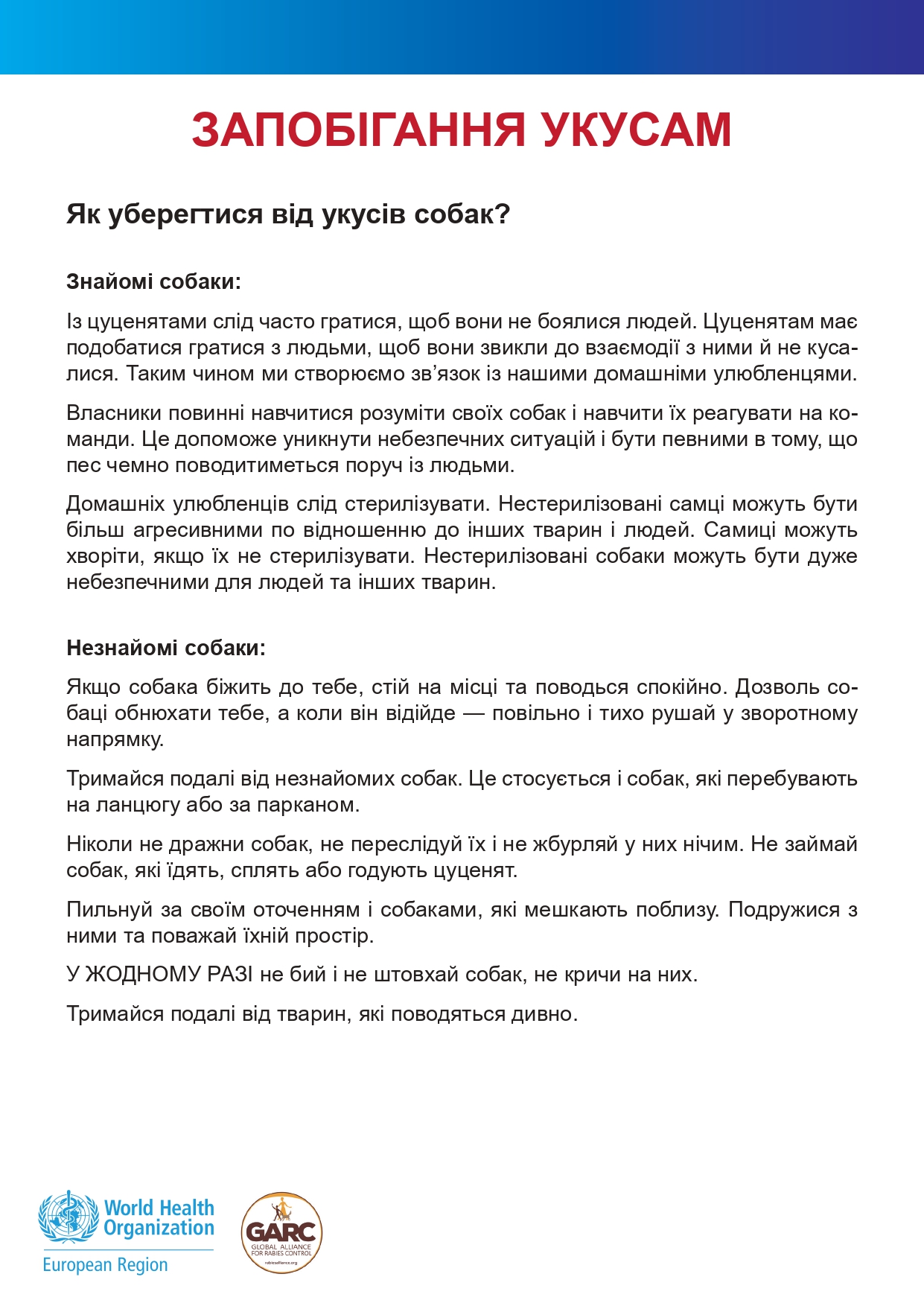 Рекомендації ВООЗ щодо Поводження з тваринами_page-0010