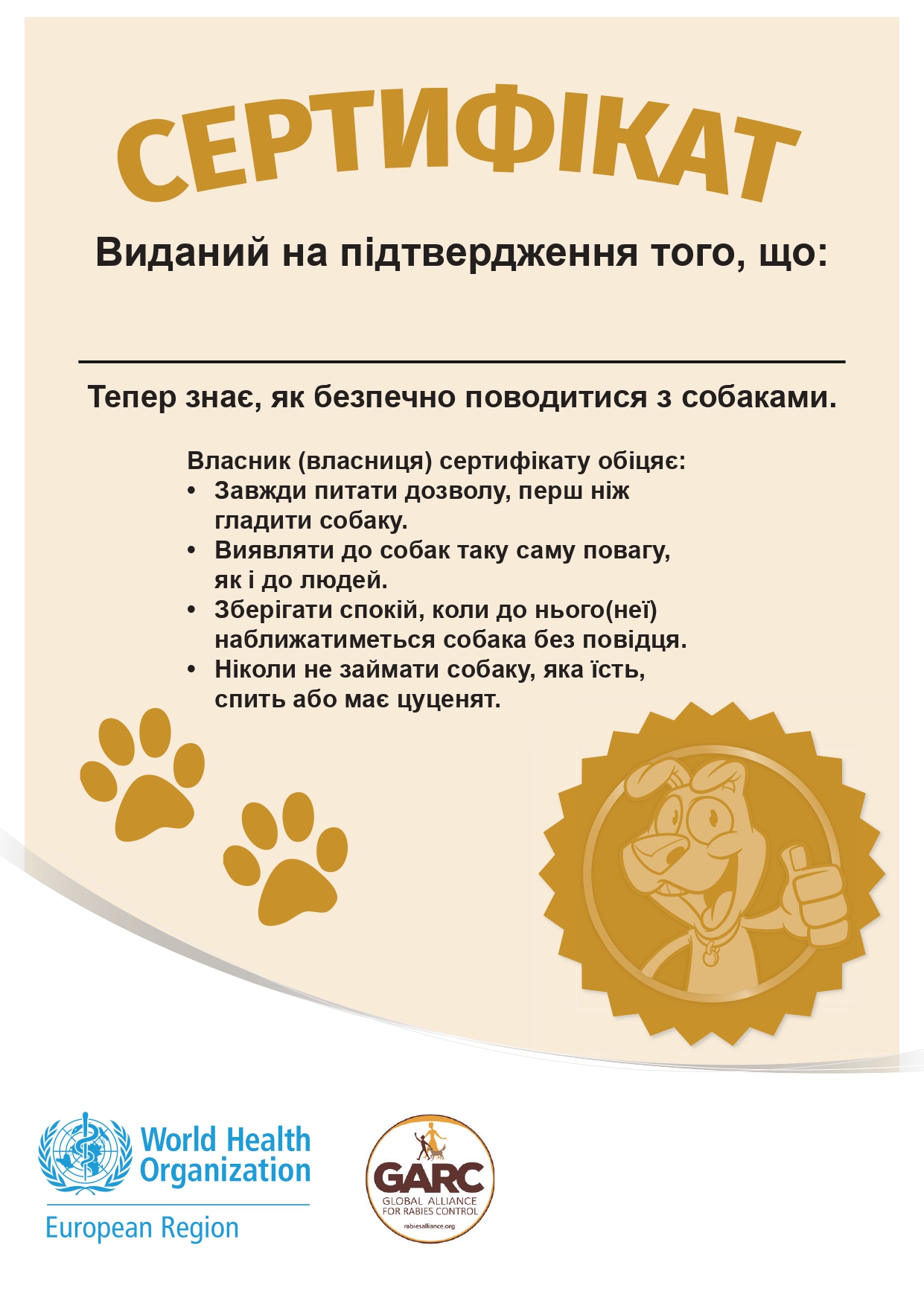 Рекомендації ВООЗ щодо Поводження з тваринами_page-0015