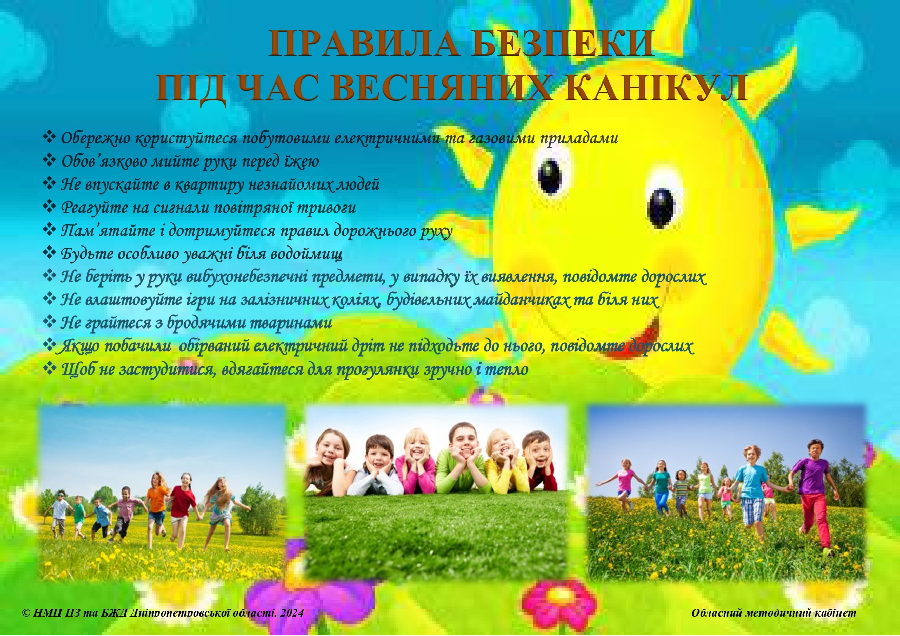 веснян_ кан_кули1_page-0001
