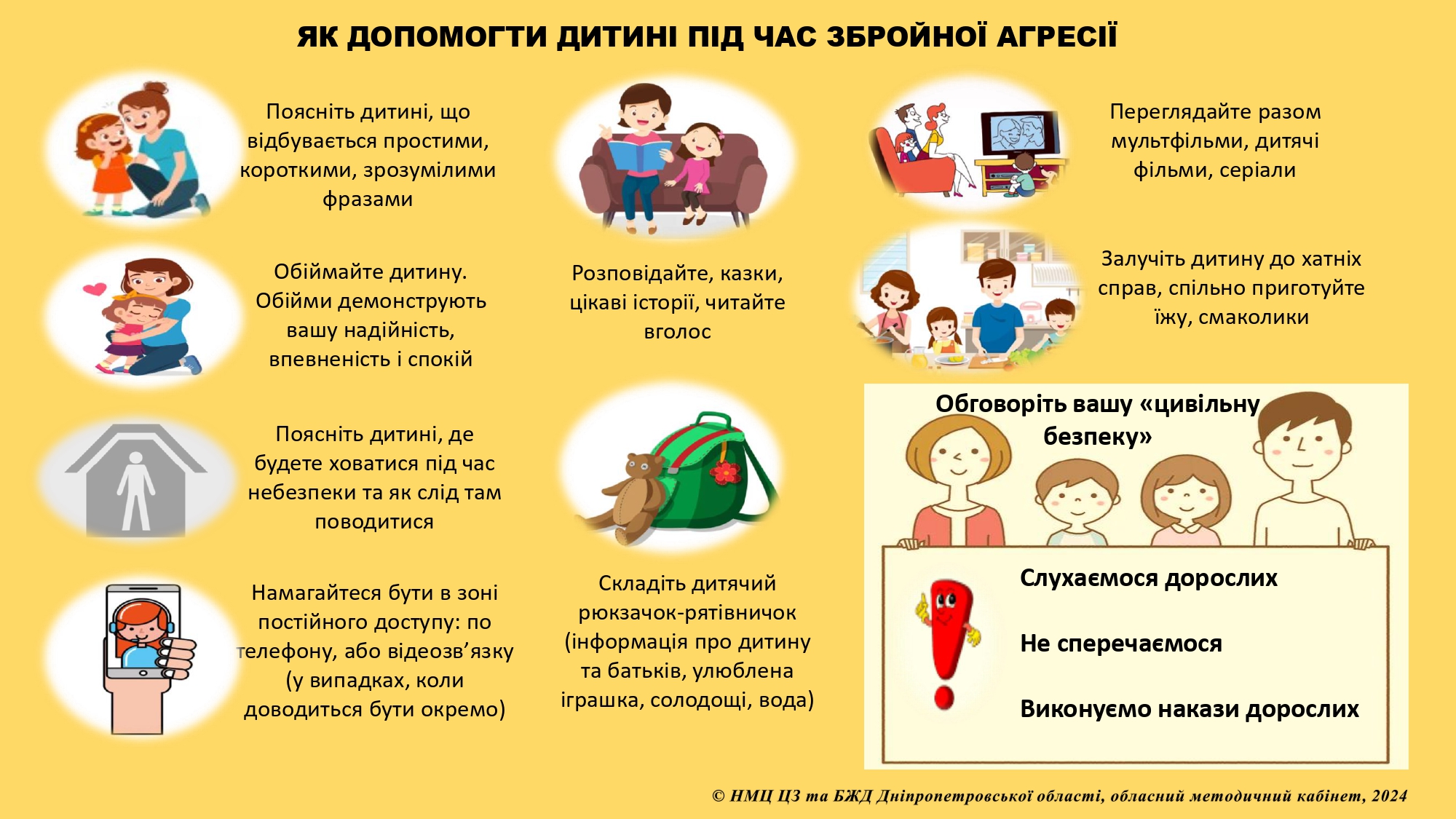 1.д_ти _ батьки допомога_page-0001