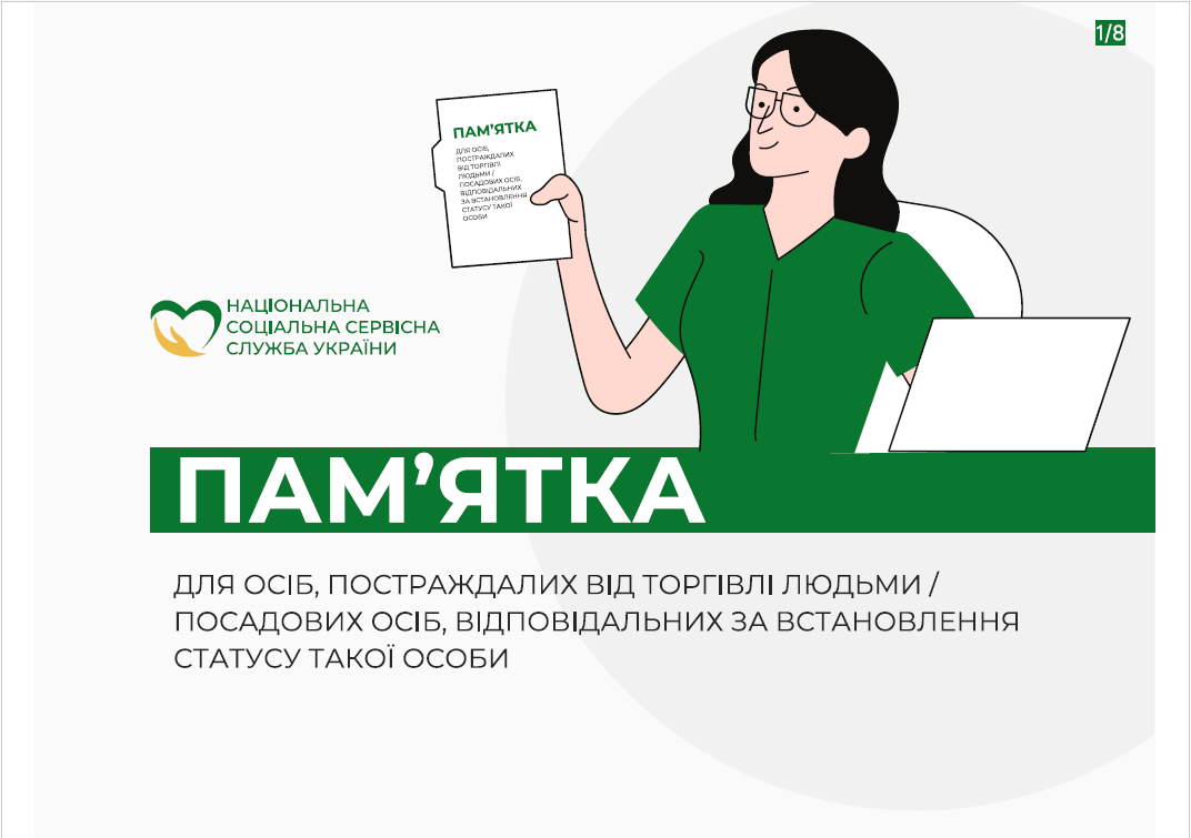 Знімок екрана 2025-12-16 221840