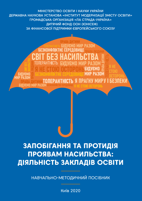 Знімок екрана 2025-12-16 222207